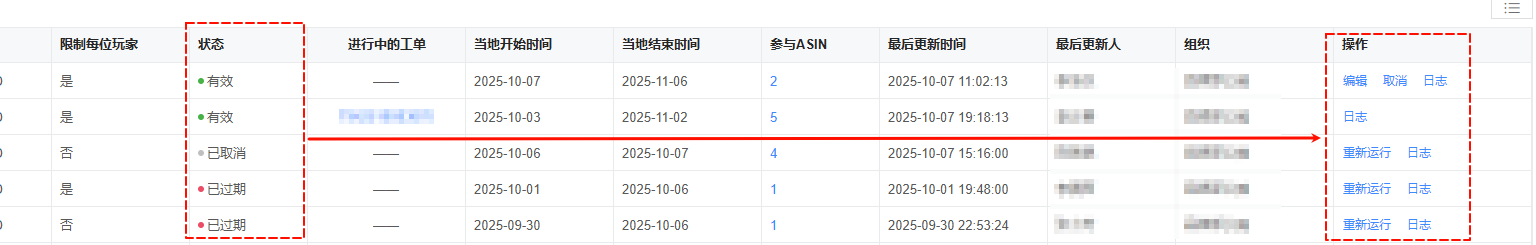 image-20251008095839789