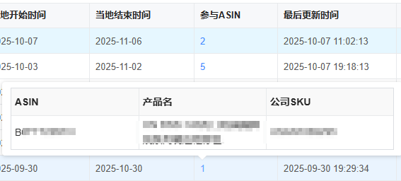 image-20251008100913280