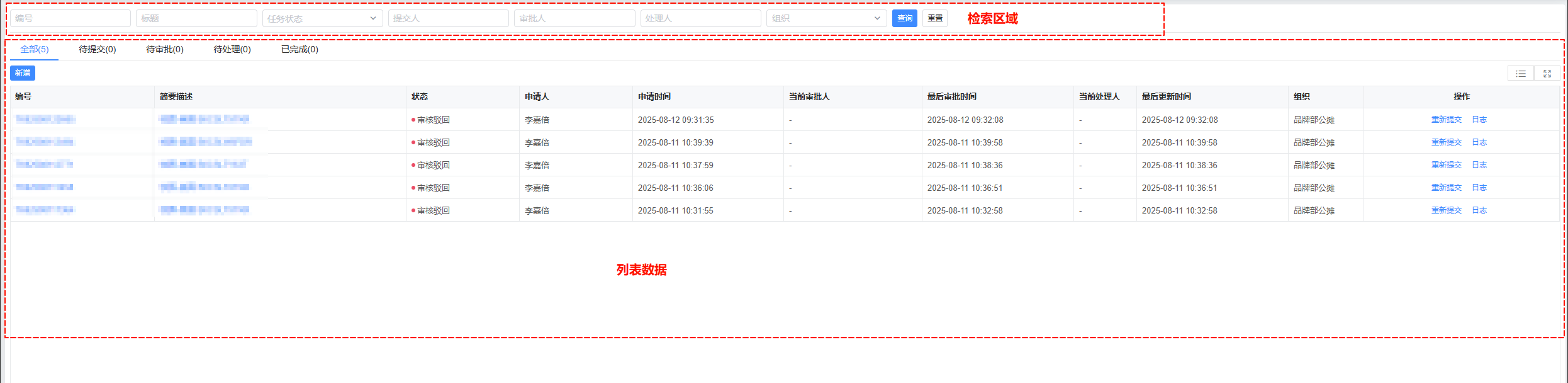 image-20251014123007457