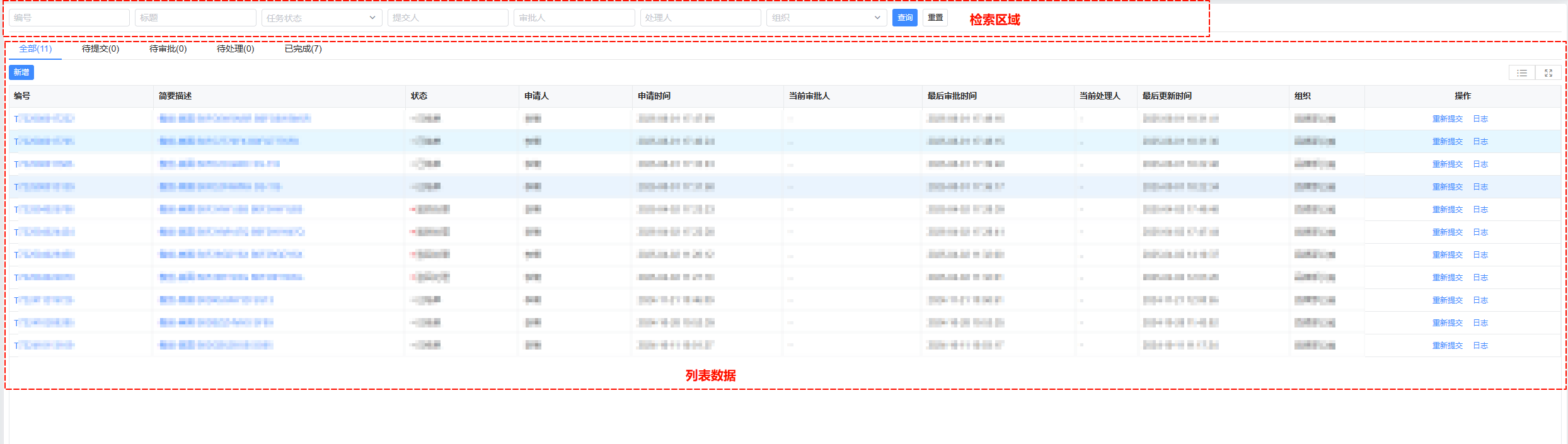 image-20251014175921095