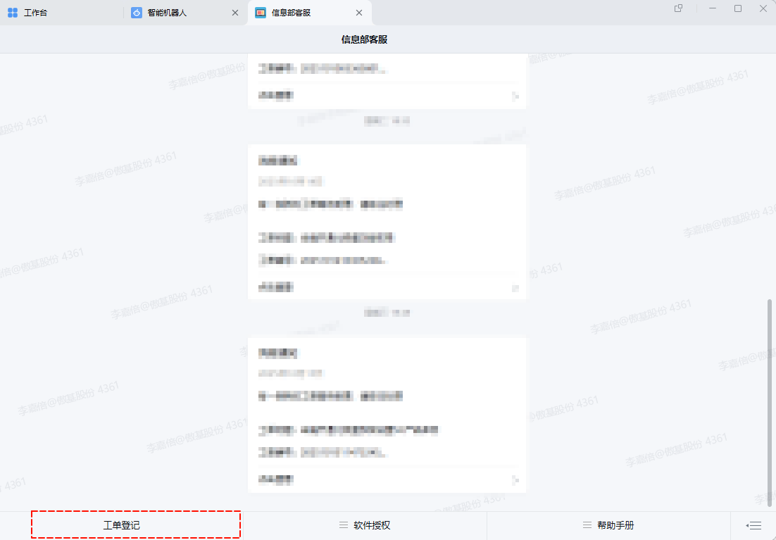 image-20251017090248178