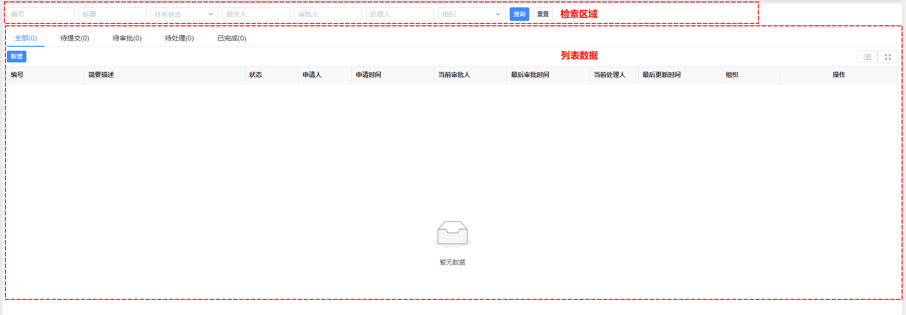 image-20251019143420439