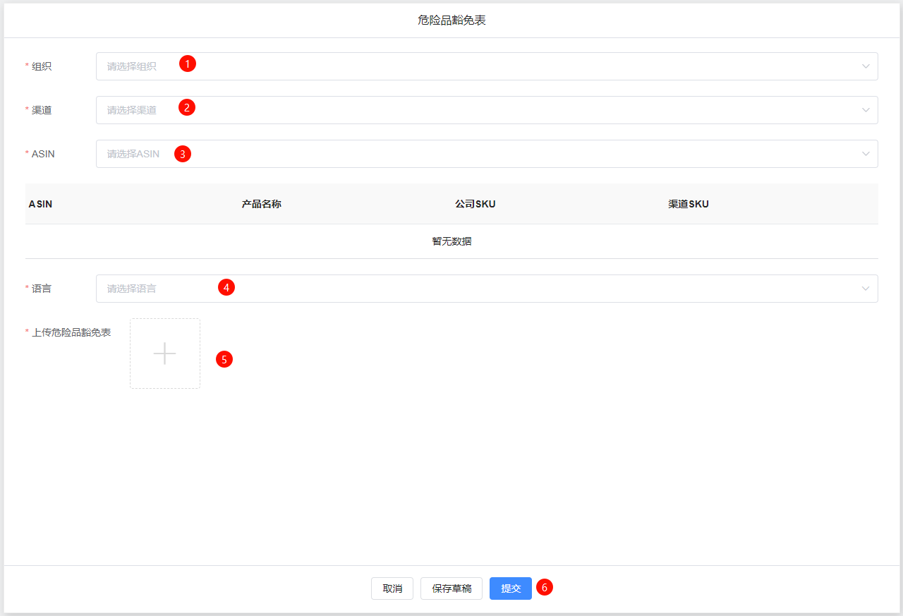 image-20251019151459721