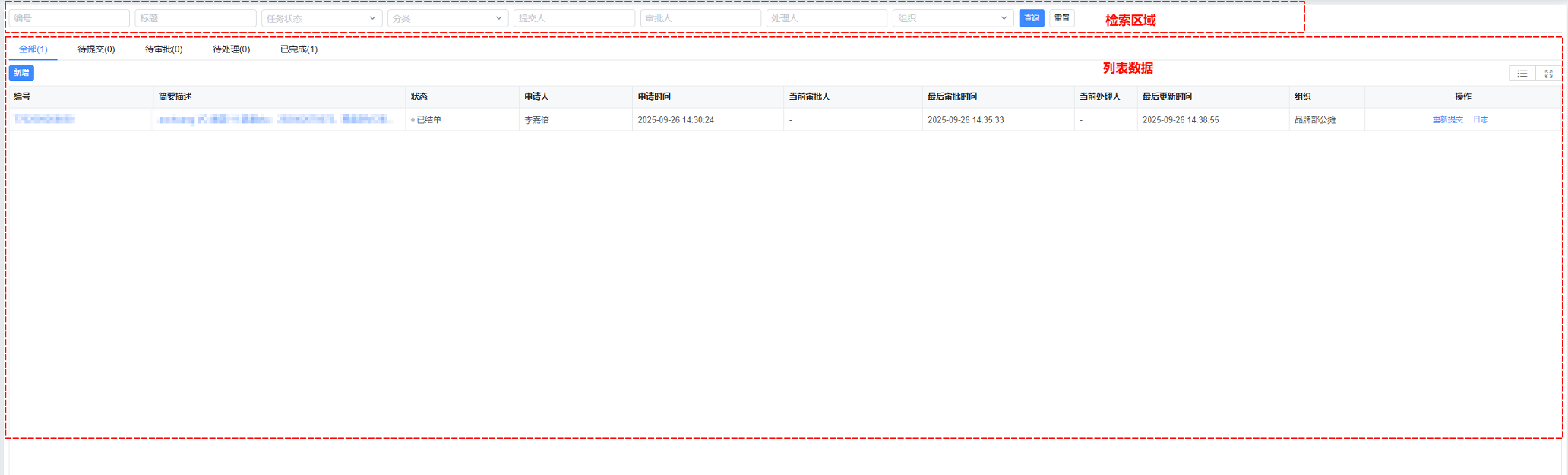 image-20251020122444590