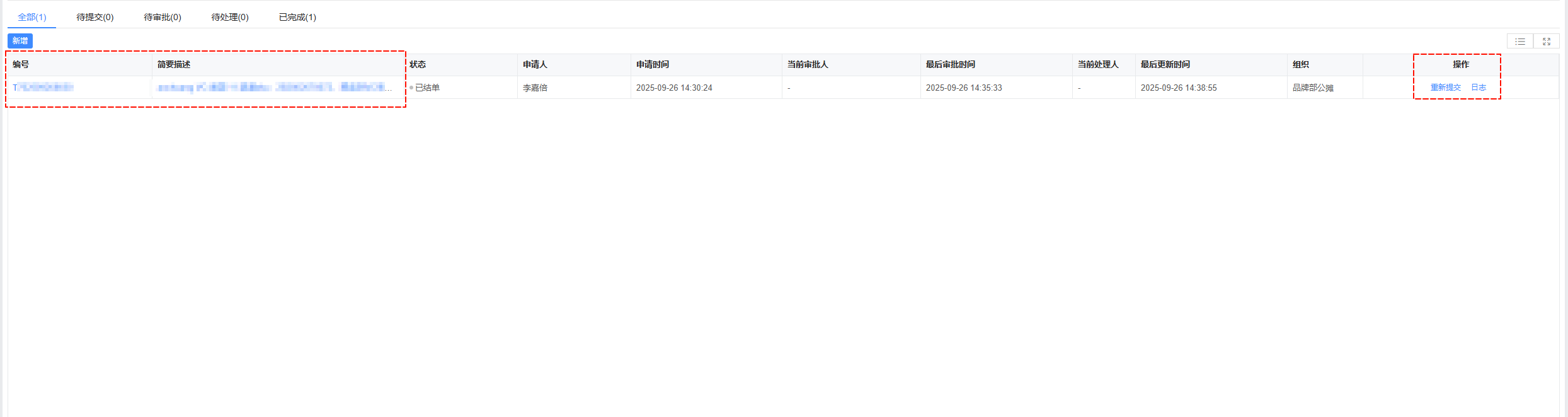 image-20251020122543306